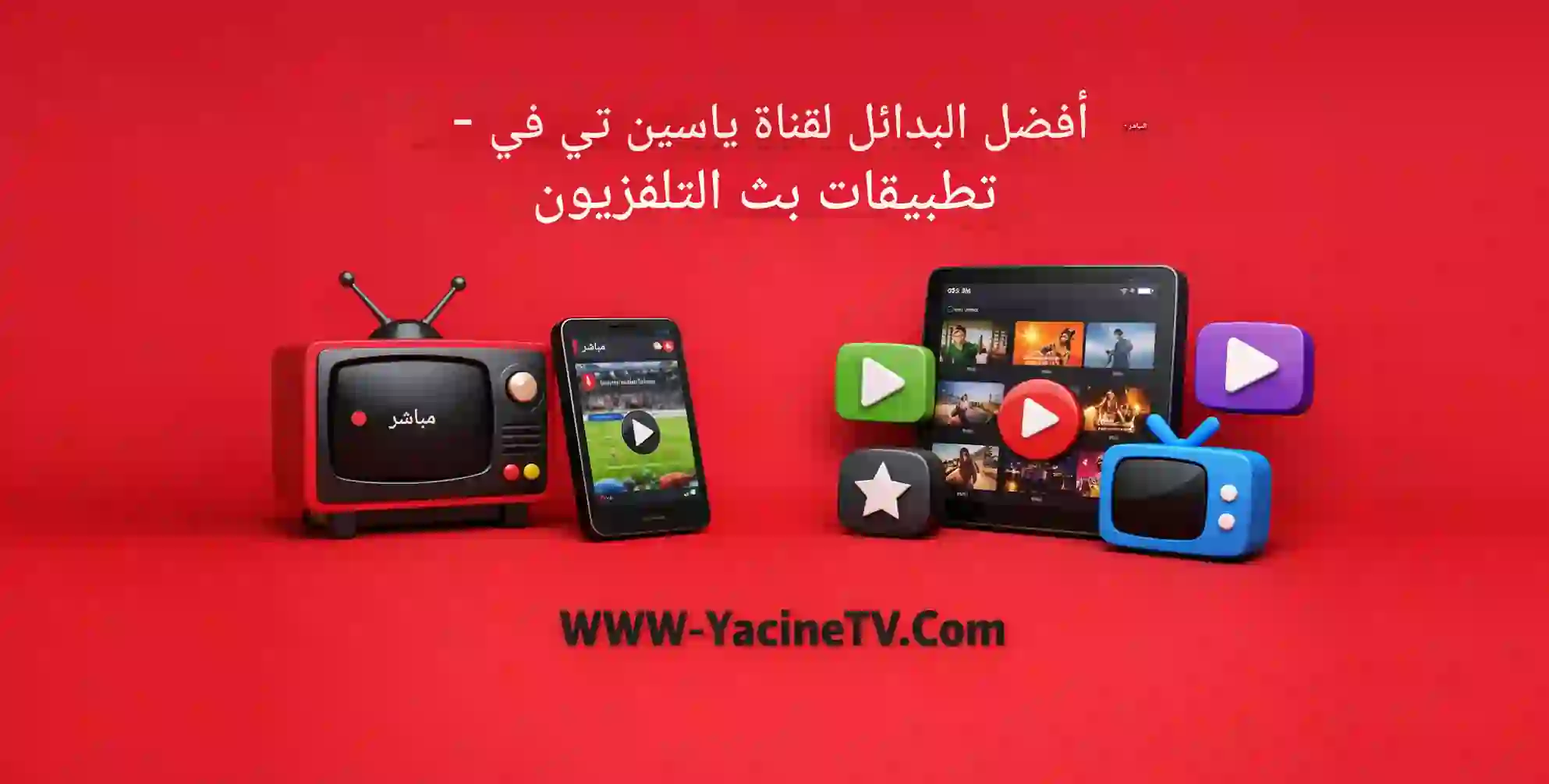 Iferdisen igerrzen akk i Yacine TV - Tisnatwilin n usmel n tiliẓri s wudem unṣib